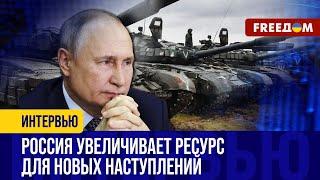 РФ наращивает АРМИЮ: активизация ПРОТИВНИКА на Харьковском направлении