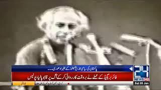 Pakistan Political History And Zulfiqar Ali Bhutto