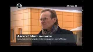 Интервью. Первый зампрефекта ЗелАО Алексей Михальченков (13.02.25)