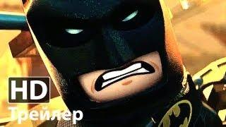 The Lego Movie - Официальный тизер | Уилл Феррелл | 2013 HD