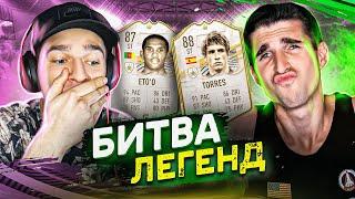 БИТВА ЛЕГЕНД! ЭТО'О vs ТОРРЕС feat. FINITO