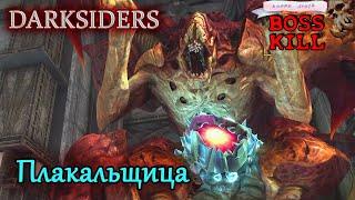 #04 Плакальщица - Darksiders (Boss -  Griever)