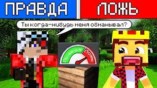 АИД ОБМАНУЛ ВСЕХ?! ПРАВДА ИЛИ ЛОЖЬ НА СТРИМЕ! Minecraft #Аид  #Стрим #Нарезка