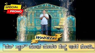 SATHISH EREGOWDA WEB STAR PROMO @SathishEregowda KANNADA NEW SHOW