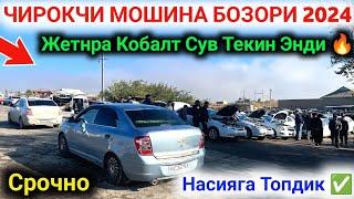 Chiroqchi Moshina Bozori Narxlari 2024 || Чирокчи Мошина Бозори Нархлари 2024  #SardorBekUz