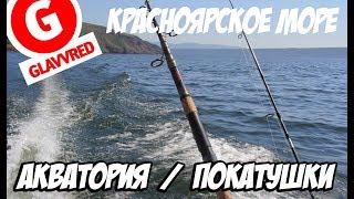 GLAVVRED: Акватория Красноярского моря. Залив Бирюса