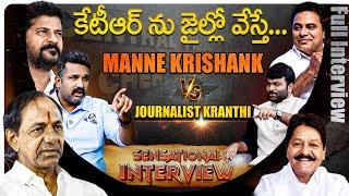 BRS Young Leader Krishank Sensational Interview | Journalist Kranthi | KRTV