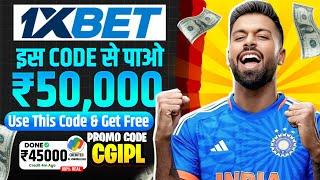 1xbet promo code |  Get 300% bonus instantly | 1xbet ragistration hindi | 1xbet promo code 2025