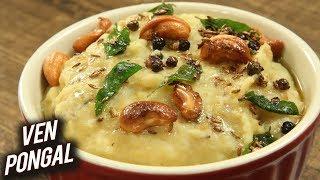 Ven Pongal | Pongal Special Recipe | How To Make Ven Pongal | South Indian Style Ven Pongal | Varun