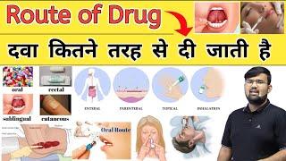 Route of Drug Administration हिंदी | Medicine | Medicine Knowledge | Nursing | Doctor | BHMS | BAMS