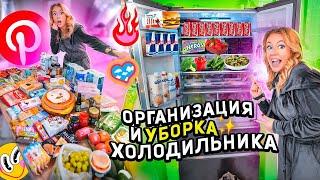 что у нас в холодильнике 2023?организация и хранение продуктов на кухне! уборка холодильника