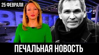 3 минуты назад в больнице Москвы... Бари Алибасов