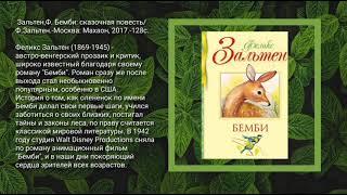 Литературный гид «В единстве красоты, природы и души» 6+