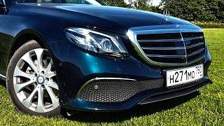 Почему Е Класс лучше S класса? Тест драйв Мерседес Бенц E class W213 2017