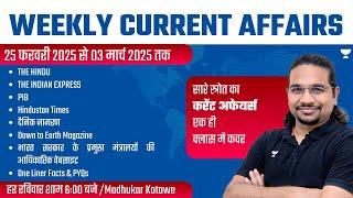 Weekly Current Affairs Analysis | 25 February 2025  to 03 March 2025 | UPSC/IAS | Madhukar Kotawe