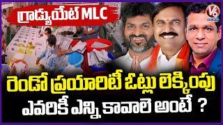 Second Priority Votes Counting In Karimnagar Graduate MLC | V6 News