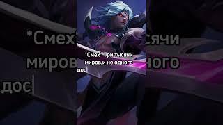 Боевые фразы героев #мобайллегенд#mlbb#mobilelegends#mlbbshorts#edit#games#mobilegame