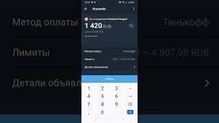 Как купить 1-2 TON Как активировать кошелёк Сделка на p2p telegram