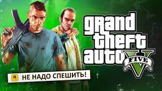 ВАЖНО! Не спешите ОБНОВЛЯТЬСЯ до GTA 5: REMASTERED | И вот почему...