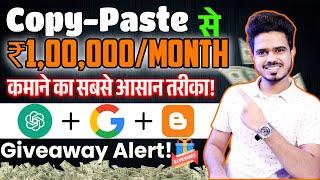 ChatGPT से कमाई करो Awesome - Best Freelance Work | No Skills Required earn  with AI and Blogging