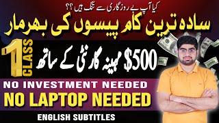 Earn  Guest Posting | Guest Posting Course Class 1 | What is Guest Posting |  Zia Geek