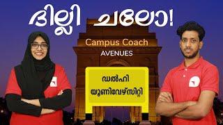 Life at Delhi University I DU I Central Universities I Campus Coach I CUCET I Prepwise I Malayalam