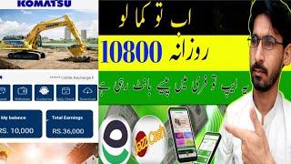 komatsu new earning app | online earning in Pakistan | Umair Hanif tech |