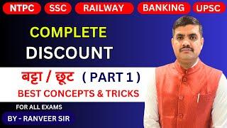 Ranveer Sir's MATHS SECRET for Complete Discount ( PART 1 ) in Math