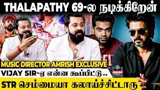 Night 1 மணிக்கு STR Call பண்ணி Music Director Amrish Open Talk | Simbu | Vijay | Thalapathy 69