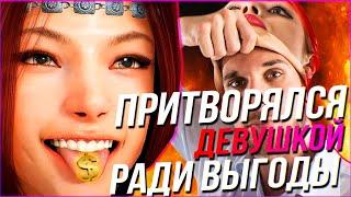 10 СОКРОВЕННЫХ ГЕЙмерских СЕКРЕТОВ