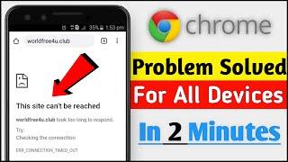 How To Fix This site can't be reached Error on Google Chrome