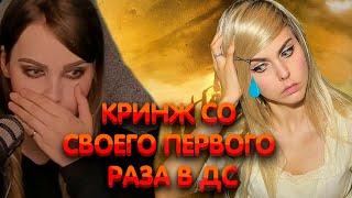 Алина Рин кринжует со своего первого раза в Дарк Соулс ► AlinaRin Rofls