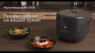 Обзор умной мультиварки REDMOND SkyCooker MC100S