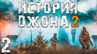 S.T.A.L.K.E.R. История Джона 2 #2. Призрак из Пси-Зоны