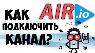 AIR партнерская программа  АИР обзор партнерки, как подключиться