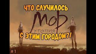 ИГРА ПОКОЛЕНИЯ►Pathologic Classic HD | МОР. УТОПИЯ Прохождение на русском #1