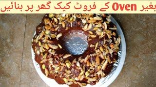 Cake Recipe Without Oven By AmnaBkitchen - Sponge Cake Recipe  - Dry Fruit Cake Recipe