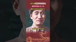 徐向前慷慨評價閻錫山：我背井離鄉幾十年，他從來沒害過我家人 #歷史 #歷史故事 #歷史人物 #近代史