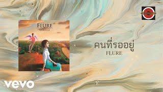 Flure - คนที่รออยู่ (Official Lyric Video)