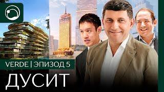 Layan Verde и Dusit: новые стандарты управления отелями на Пхукете