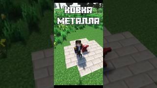 гайд по моду Terrafirmacraft #19 | Ковка металла #minecraft #песочница #майнкрафт #выживание