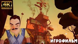 Hello Neighbor Beta 3 ИГРОФИЛЬМ на русском ● PC 4K ● прохождение без комментариев ● Dianantrius