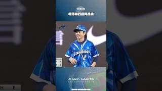 On-the-run gem by the shortstop! 林澤彬行徑間美技 #富邦悍將 #中華職棒 #林澤彬
