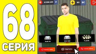 ПУТЬ БОМЖА НА БЛЕК РАША #68 - ДОНАТ НА ХАЛЯВУ! BLACK RUSSIA RP! (CRMP MOBILE)