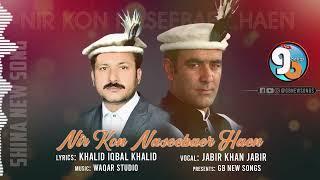 Nir Kon NaseeBaer Haen || Lyrics Khalid iqbal Khalid Singer Jabir Khan Jabir || GB New Songs 2023