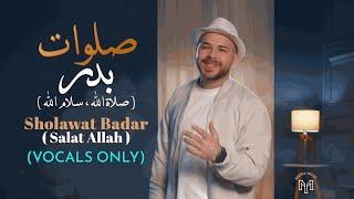 Mohamed Youssef - Sholawat Badar ( Vocals Only ) | محمد يوسف - صلوات بدر (صلاة الله، سلام الله)