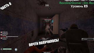 Garry's mod Выживаем в NextOren #8 | SCP Breach