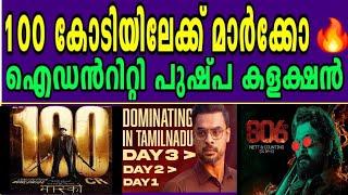 Marcoമാർക്കോ 100 കോടി ഔദ്യോഗിക പോസ്റ്റർഐഡൻ്റിറ്റി മുന്നേറുന്നുപുഷ്പ 2000 കോടിയിലേക്ക്