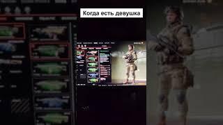 ТВОЙ СКЛАД WARFACE КОГДА НЕТ ДЕВУШКИ #SHORTS