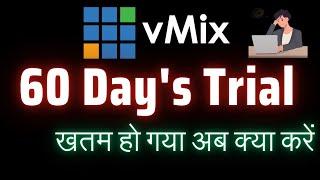 vMix 60 day trial is over, what to do now | ️Activate vMix key   | vMix Hindi tutorial